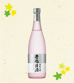 黒松白扇 吉兆佳酒 純米吟醸