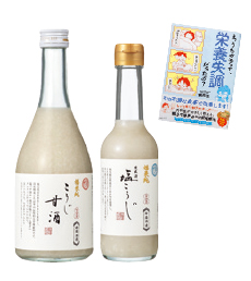 麹と本の特別セット